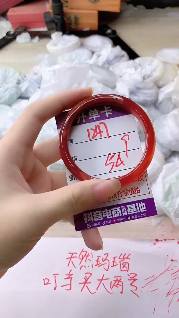 手镯玛瑙/玉髓未镶嵌1247