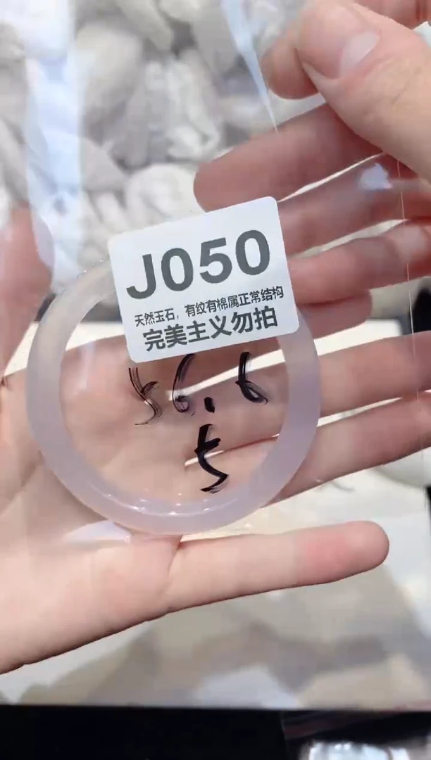 手镯玛瑙/玉髓未镶嵌56