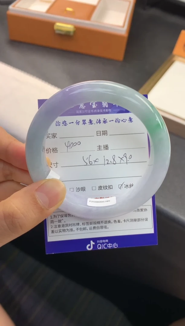 未镶嵌手镯翡翠退货需手镯吊牌标签完好