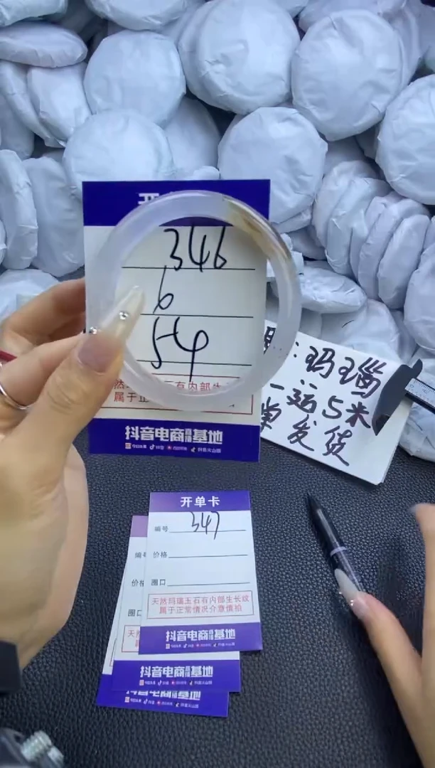 玛瑙/玉髓手镯未镶嵌346