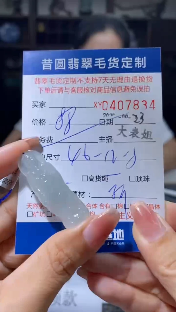 颈饰未镶嵌翡翠翡翠407834
