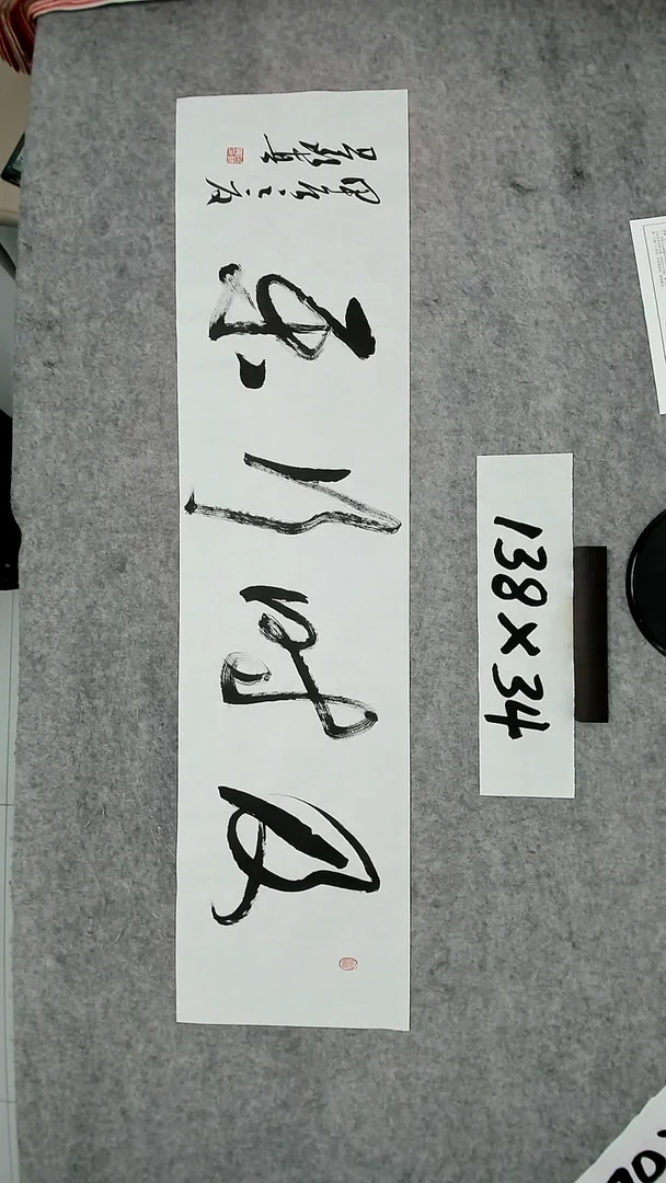 书法吕老师书法作品