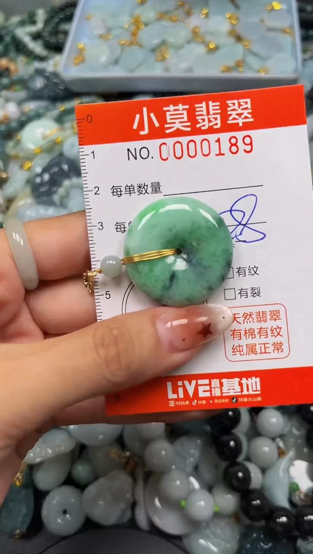 翡翠未镶嵌颈饰闪购00189
