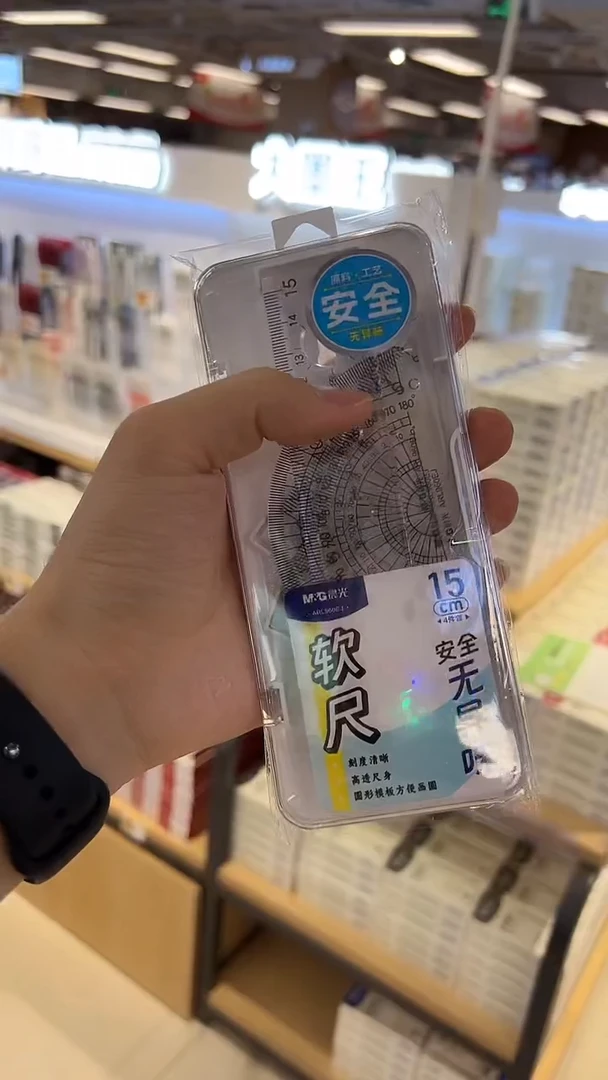 2个 晨光软套尺安全无异味15cmARL960EJ