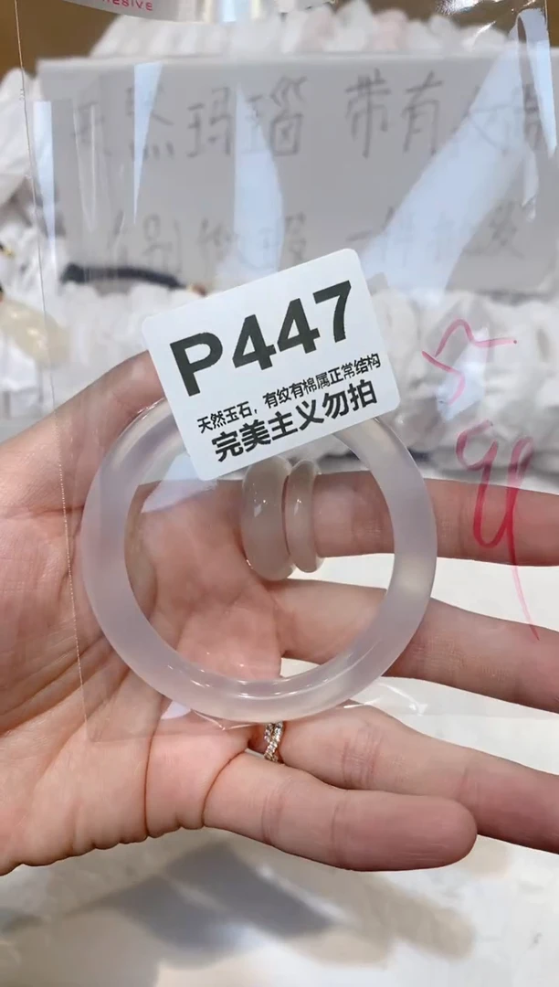 手镯玛瑙/玉髓未镶嵌52