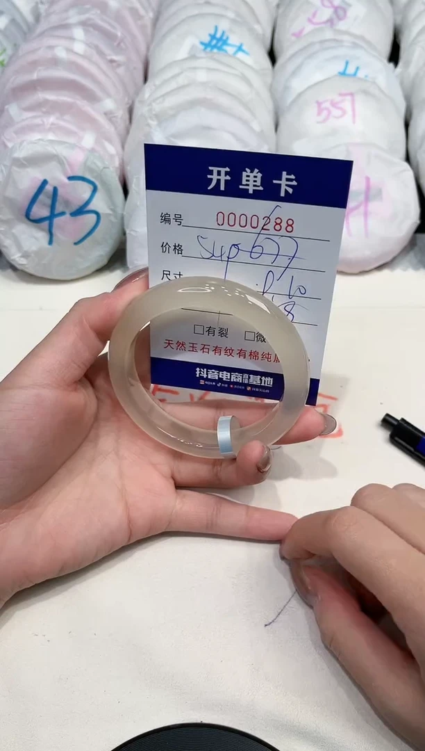 【闪购商品】玛瑙/玉髓手镯未镶嵌288