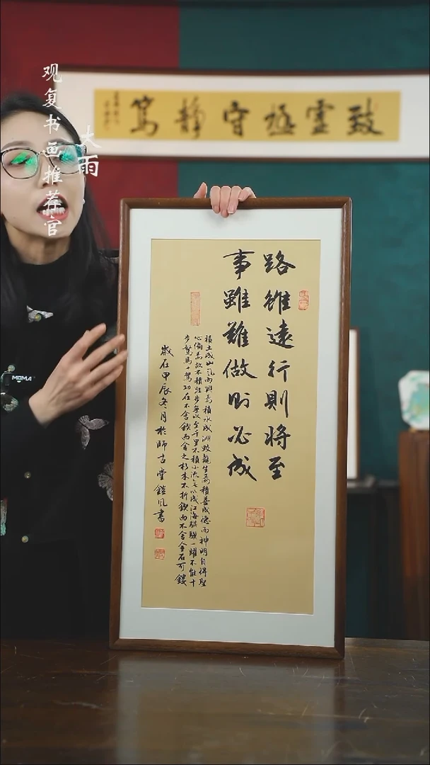 【闪购商品】书法范铠风-路虽远--36*69书法