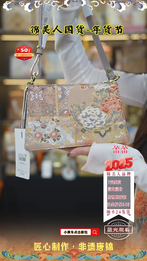 【闪购商品】织绣蕾蕾唐锦年货节 特价灰信封包49