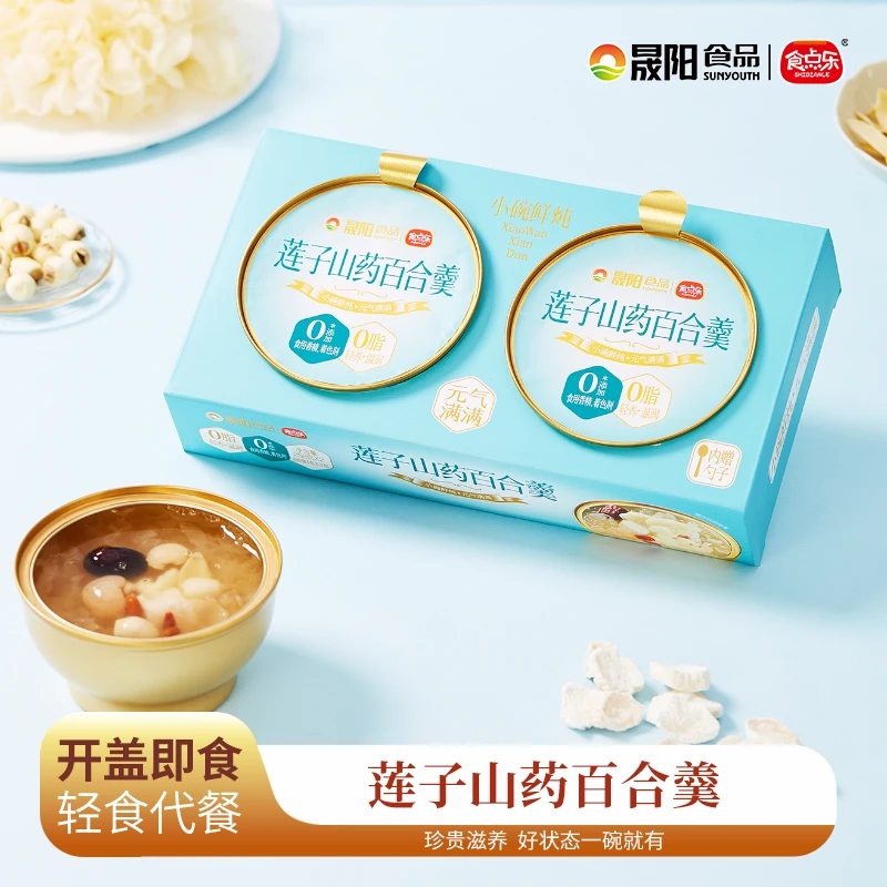 食点乐莲子山药百合羹即食早餐滋补营养粥便携速食节日送礼佳品