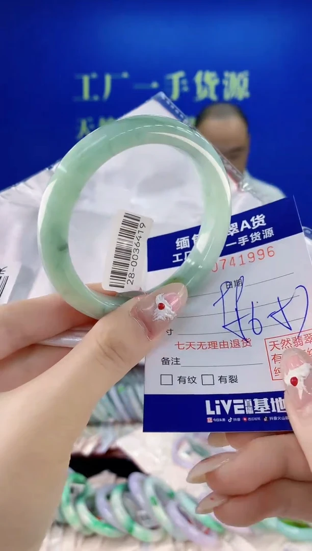 未镶嵌手镯翡翠96