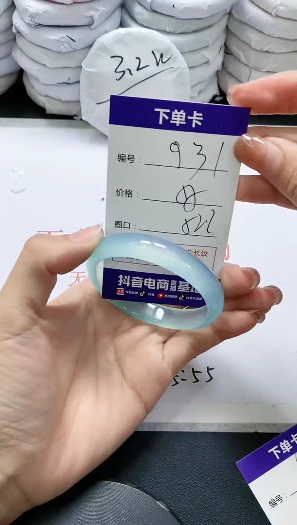 未镶嵌手镯玛瑙/玉髓931