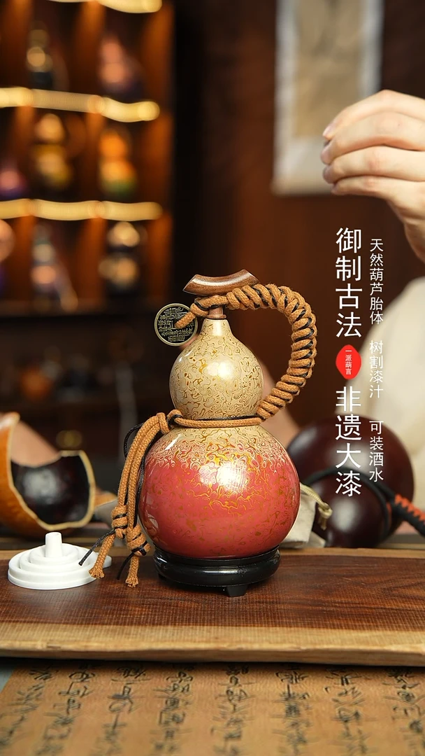 10号精选福利非遗漆器酒葫芦