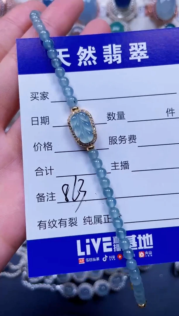 未镶嵌手链翡翠863