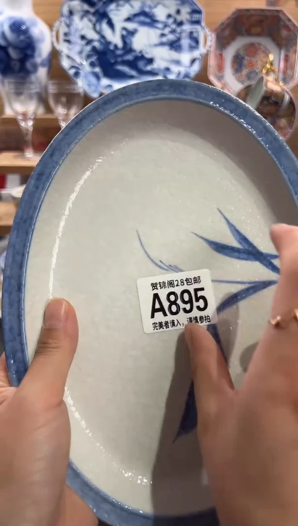 瓷片岁****开      A895