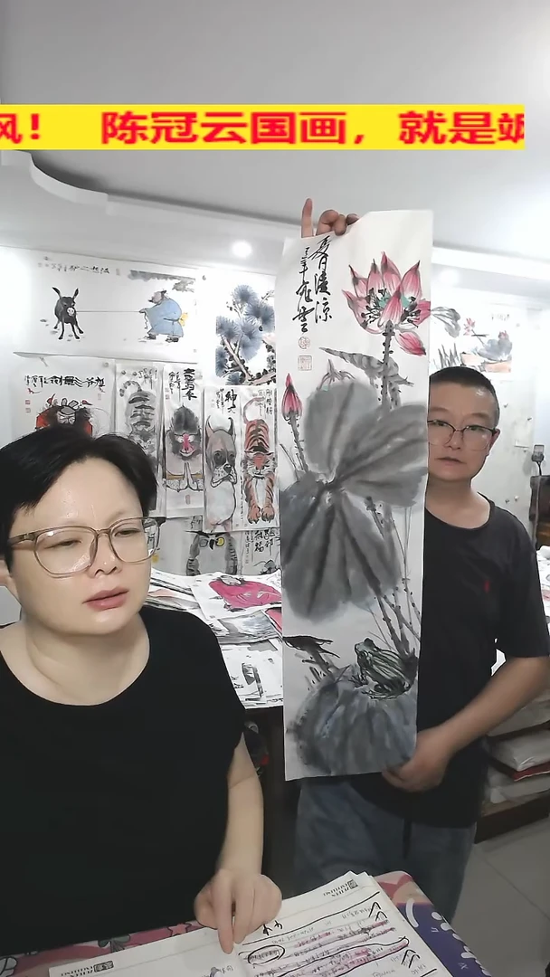 竖款25*100cm，无装裱，青蛙
