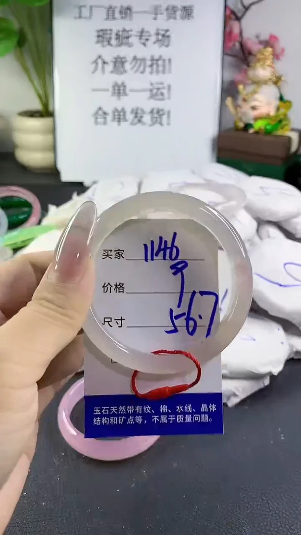手镯玛瑙/玉髓未镶嵌1146