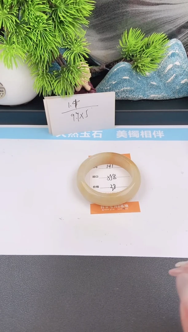 石英质玉手镯未镶嵌141