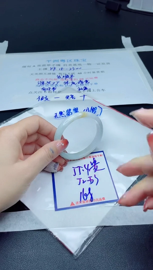 【闪购商品】翡翠手镯未镶嵌我