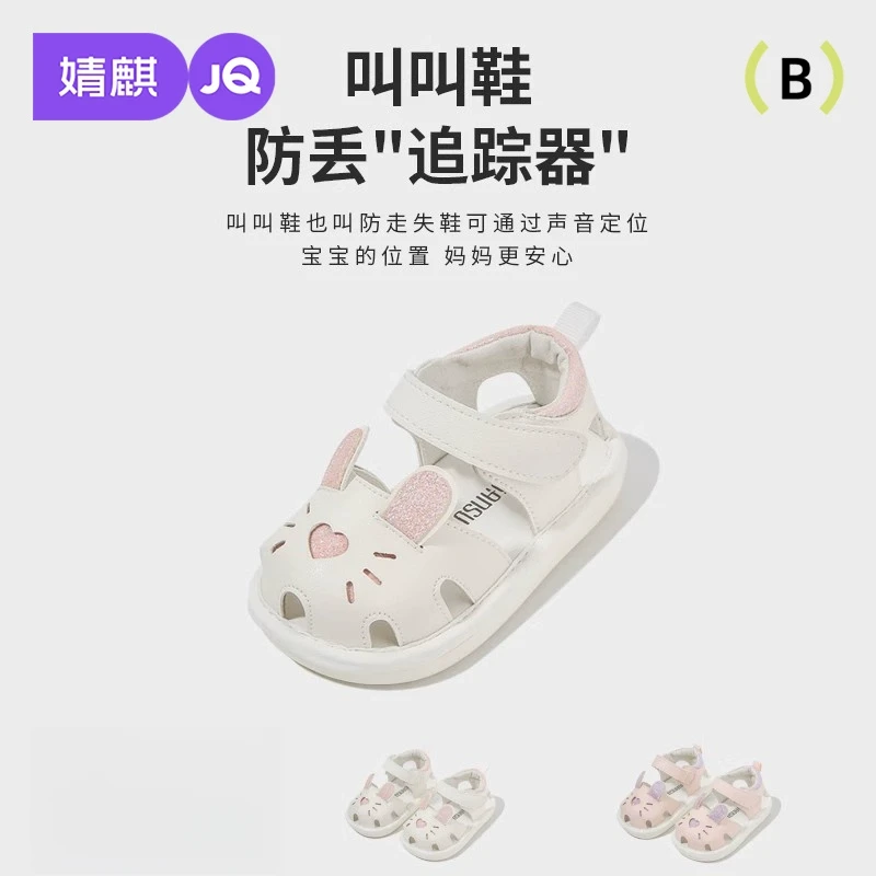 婧麒2025新款婴儿凉鞋女宝宝夏季会叫公主学步鞋软底透气叫叫鞋子