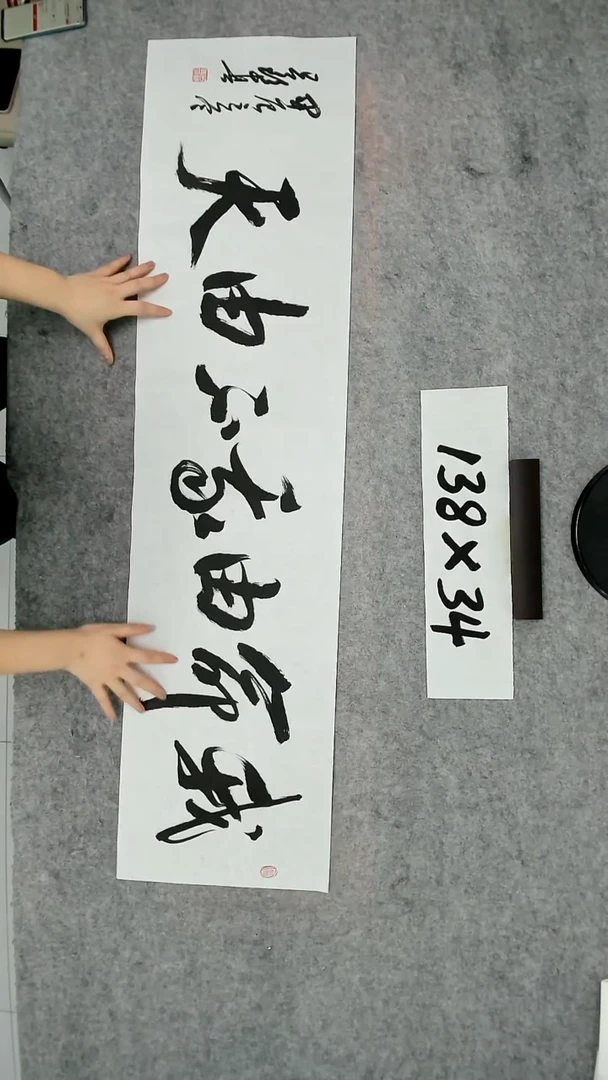 书法吕老师书法作品