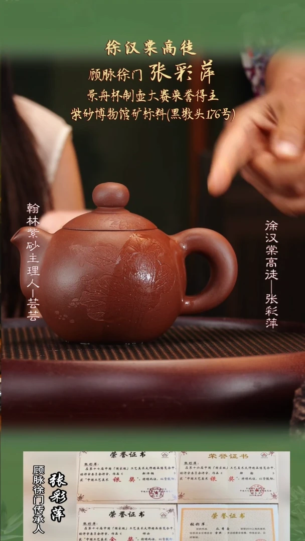 ZCP46紫潭泥芙蓉珠520cc