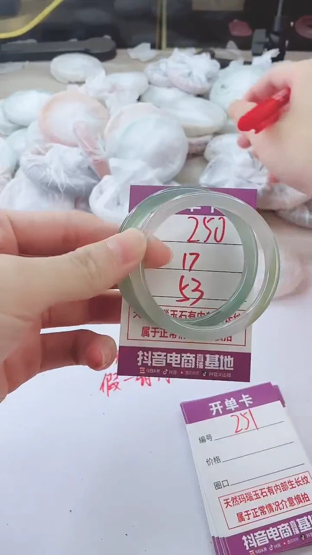 手镯玛瑙/玉髓未镶嵌250