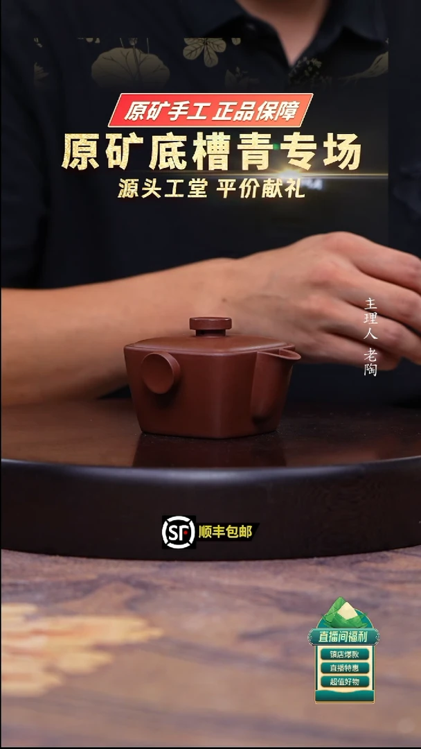 茶壶紫砂原矿底槽清宝瓶150cc