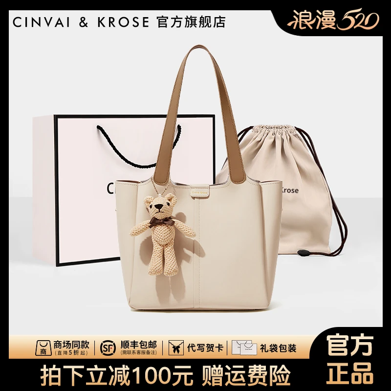 【CinvaiKrose官方正品】包包女款2025新款托特包大容量通勤水桶包