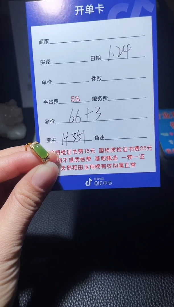 【闪购商品】和田玉戒指未镶嵌H351