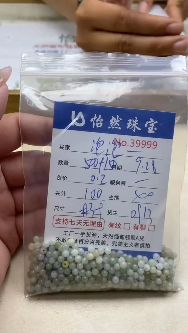未镶嵌手链翡翠泡*糖单：39999