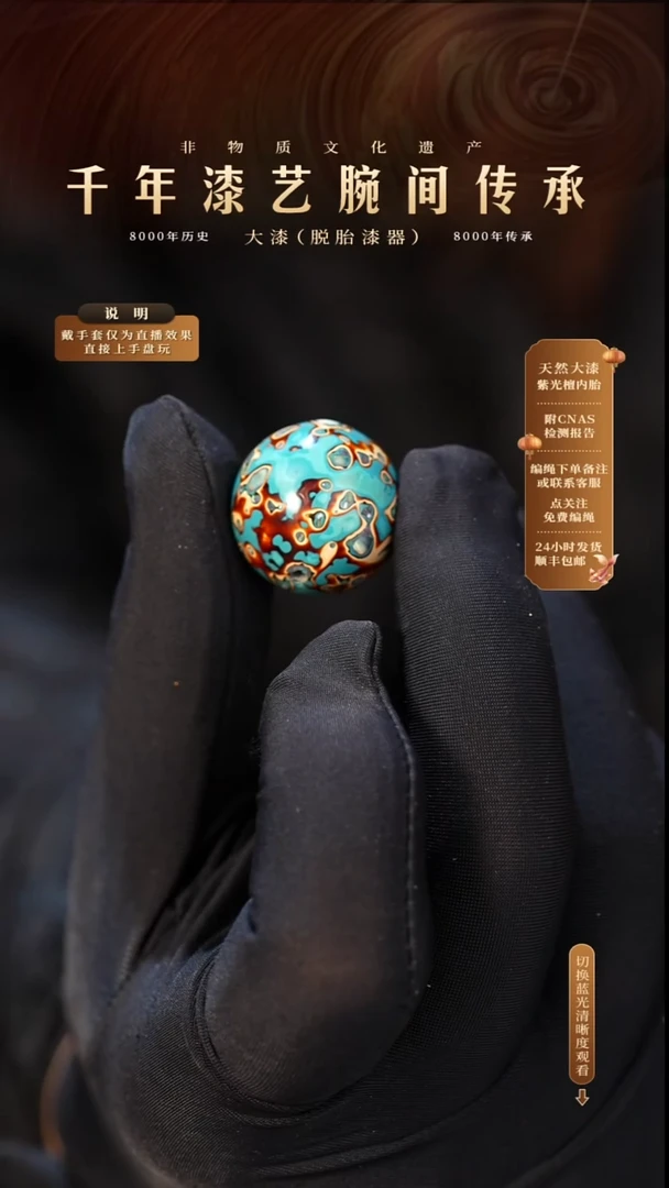 锦城大漆/单珠/2.0cm  L068