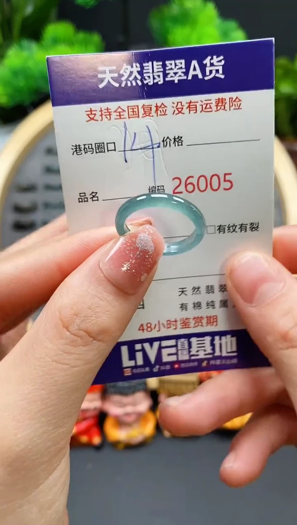 【闪购商品】翡翠戒指未镶嵌天然翡翠戒圈6005