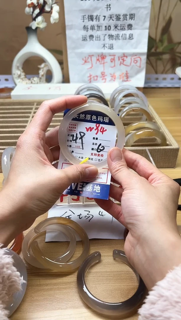 【闪购商品】玛瑙/玉髓手镯未镶嵌W94