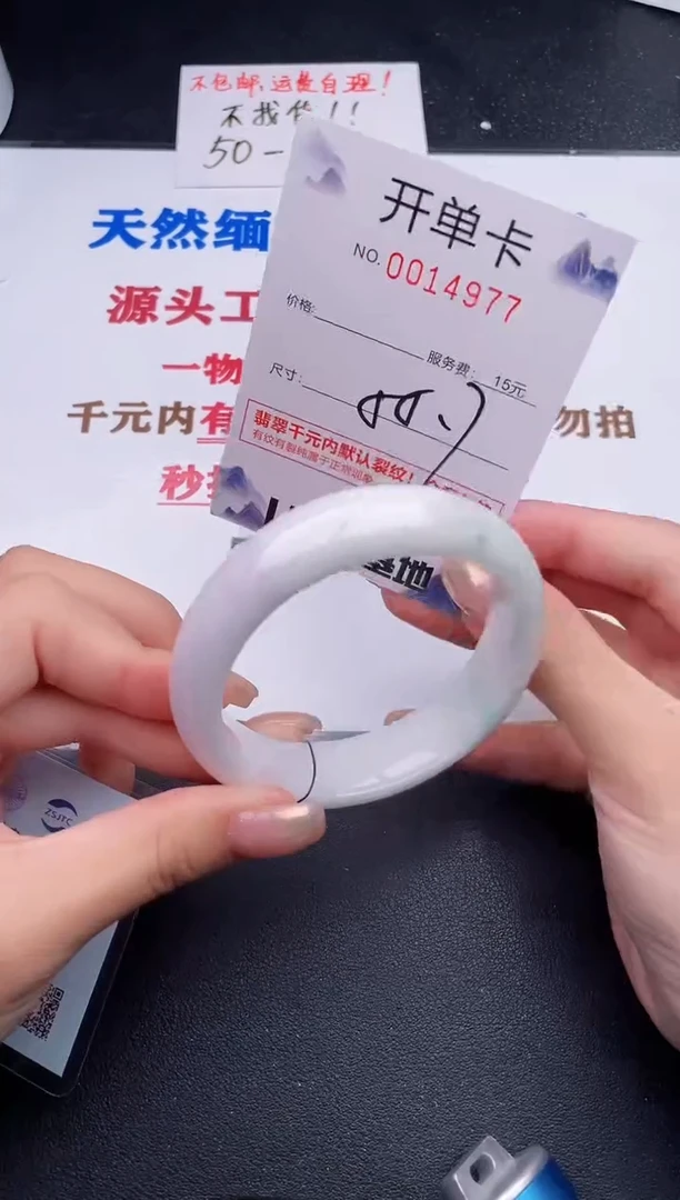 未镶嵌手镯翡翠77