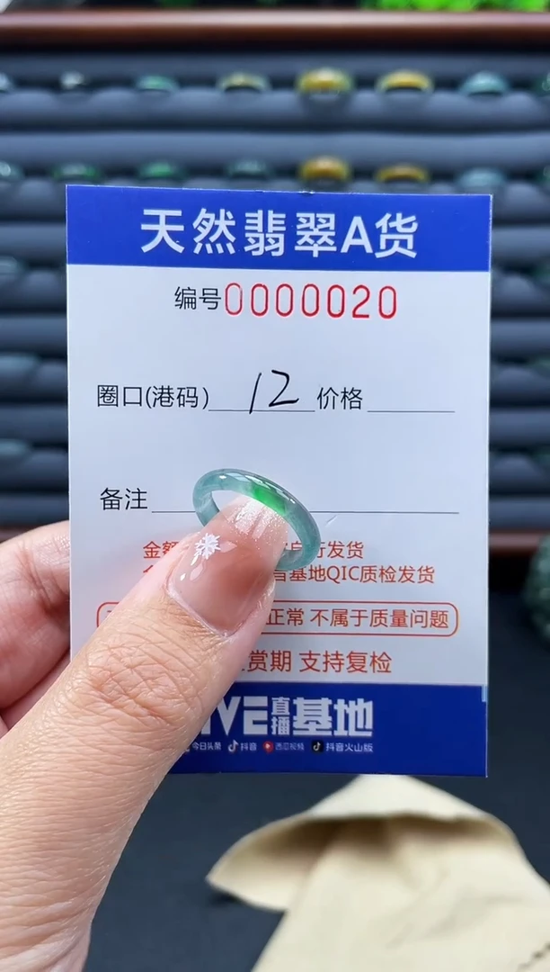 未镶嵌戒指翡翠戒圈