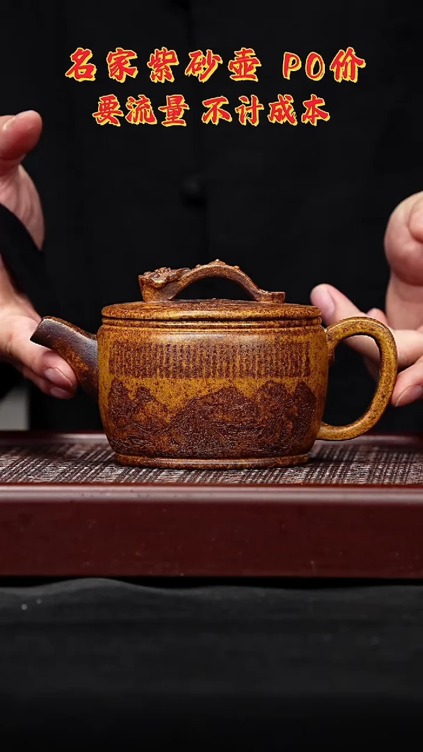 宜兴原矿高端紫砂