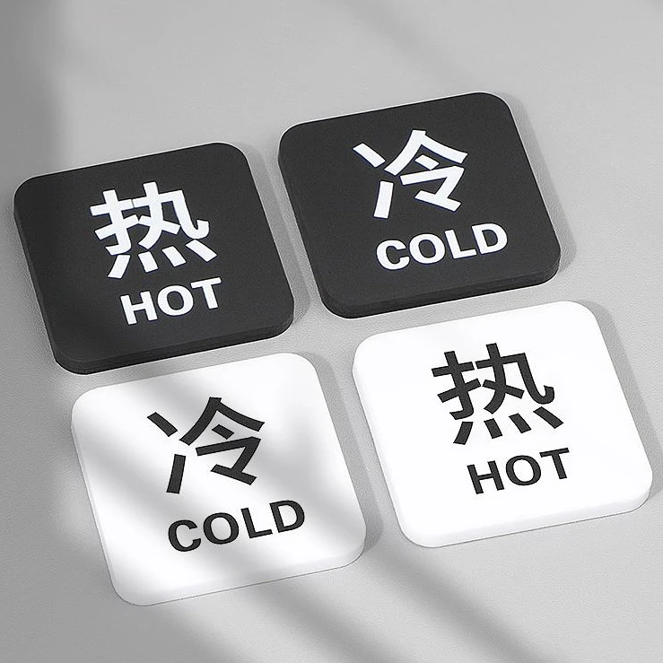 冷热水标识贴卫生间洗手池小心温馨提醒澡堂冷水热水家用防水标牌