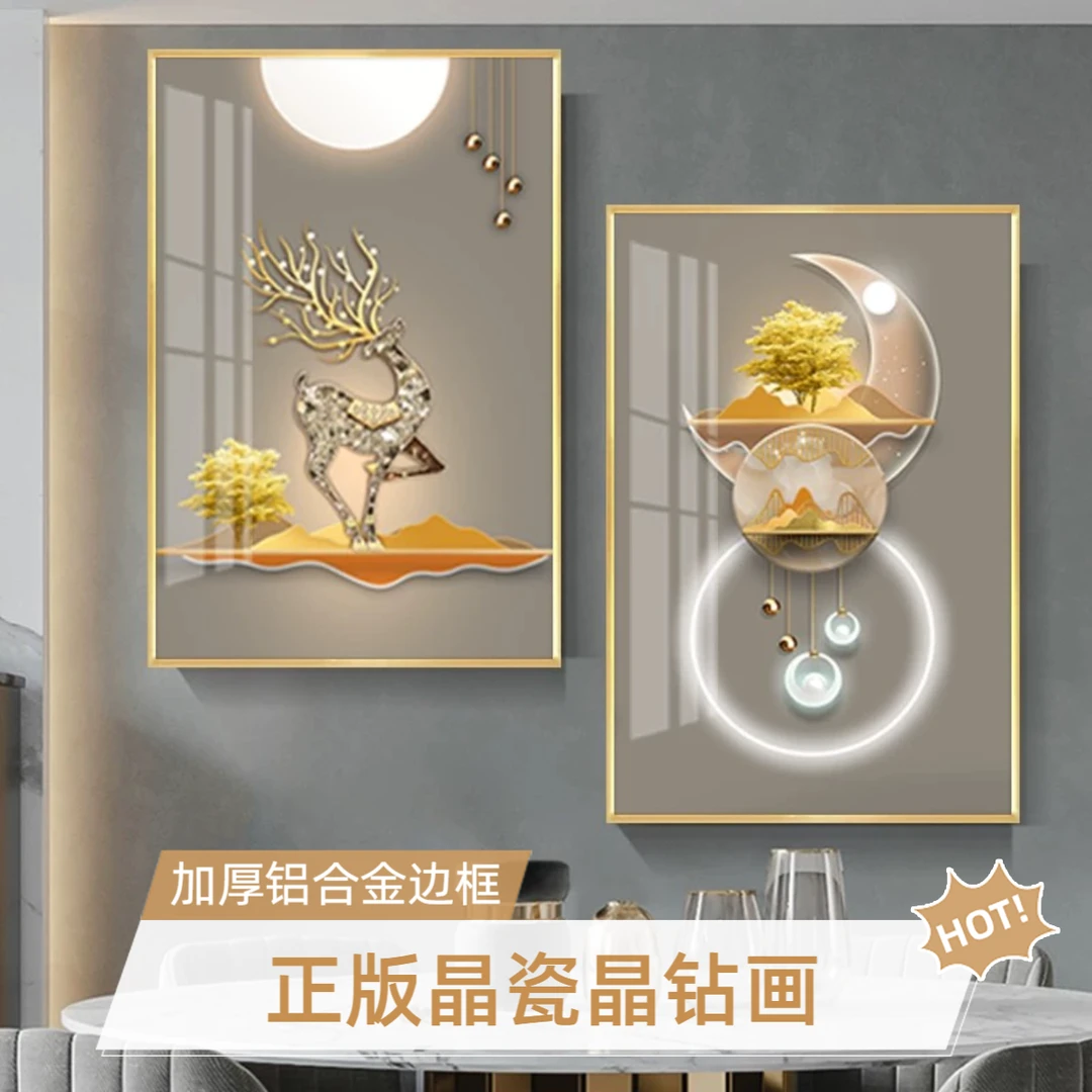 (全疆包邮)【星程】现代轻奢晶瓷晶钻画餐厅卧室两联抽象简约装饰画