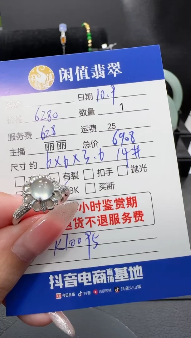 18K金镶嵌戒指翡翠翡翠戒指