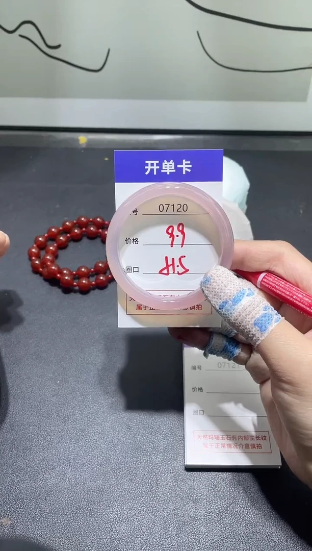 手镯玛瑙/玉髓未镶嵌7120