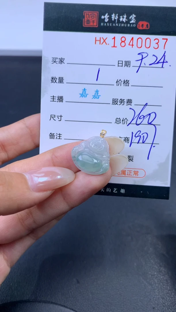 未镶嵌挂件翡翠哈轩 挂件1