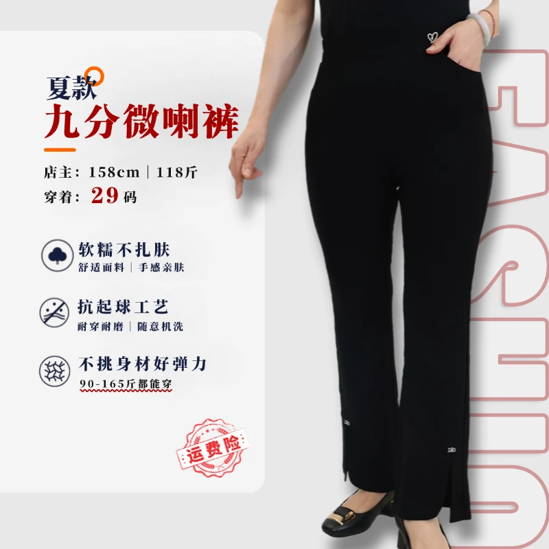 春夏季妈妈奶奶装修身微喇裤弹力亲肤休闲中高腰显瘦舒适垂感k911