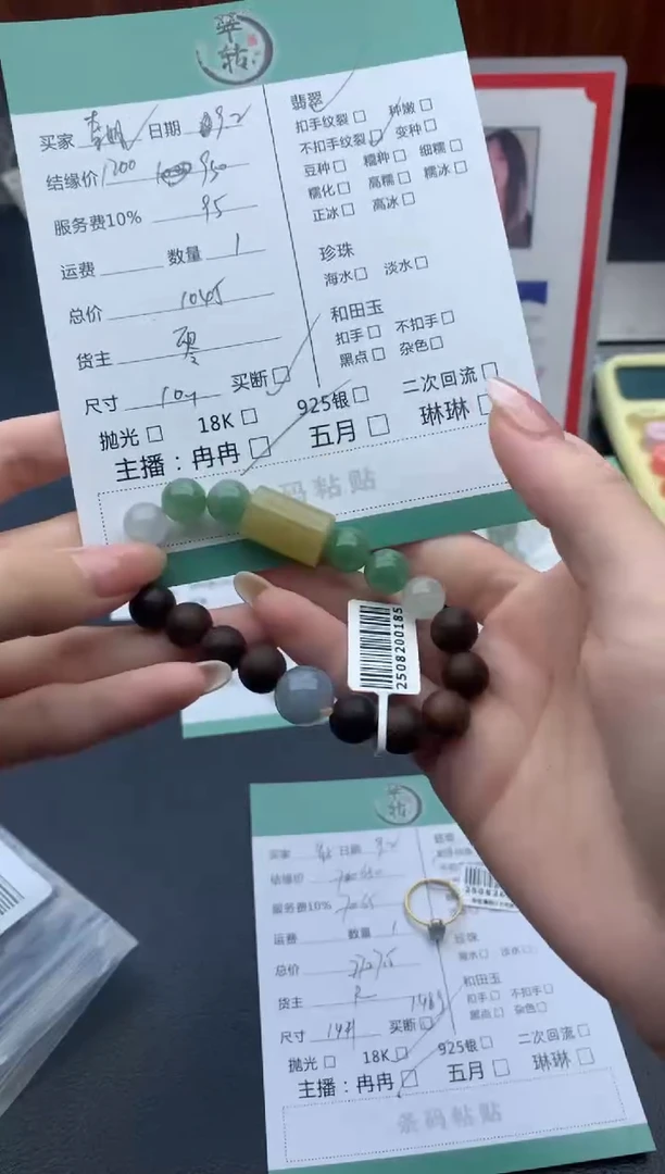 未镶嵌手链翡翠秦*手串