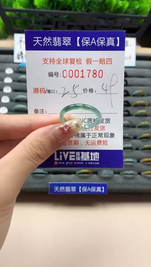 未镶嵌戒指翡翠天然 1780