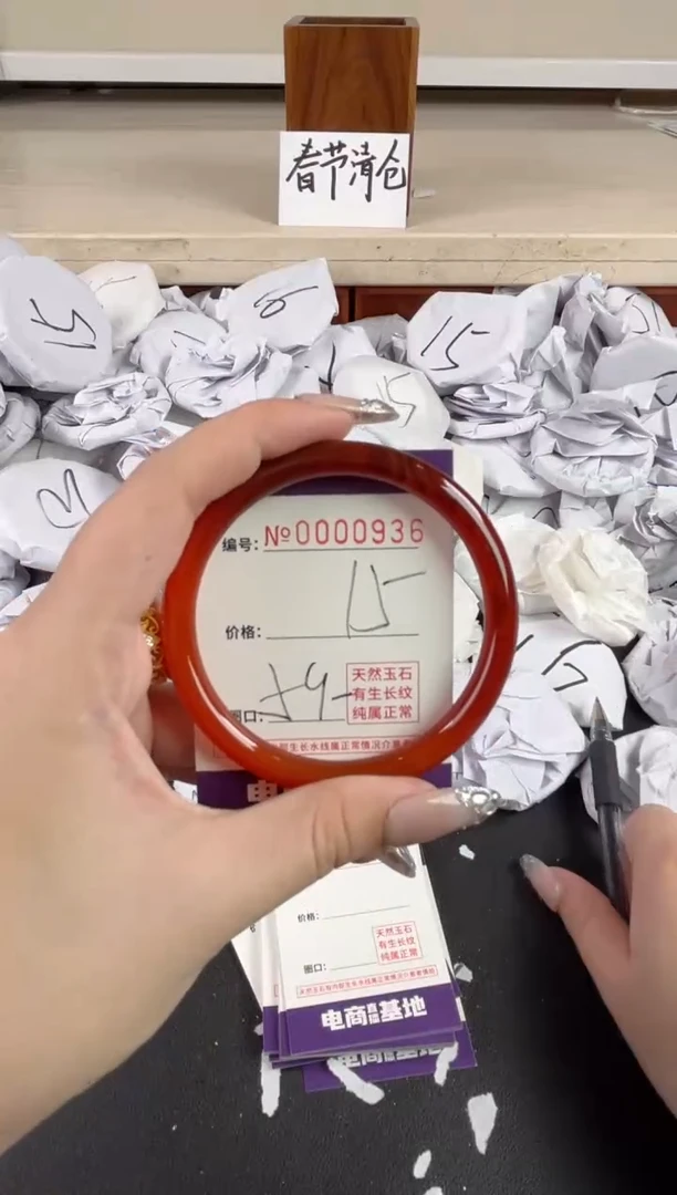 【闪购商品】玛瑙/玉髓手镯未镶嵌936