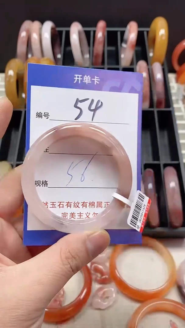 未镶嵌手镯石英质玉（金丝玉）54