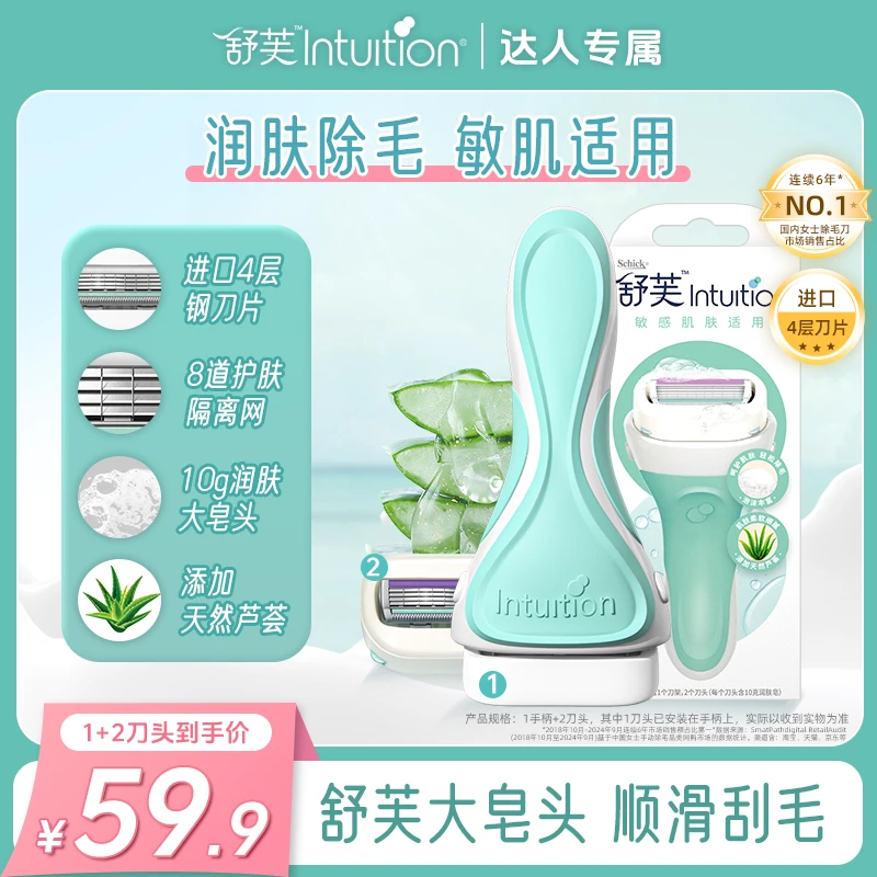 舒芙刮毛刀女士全身脱毛刀刮毛刀剃毛刀TZLR