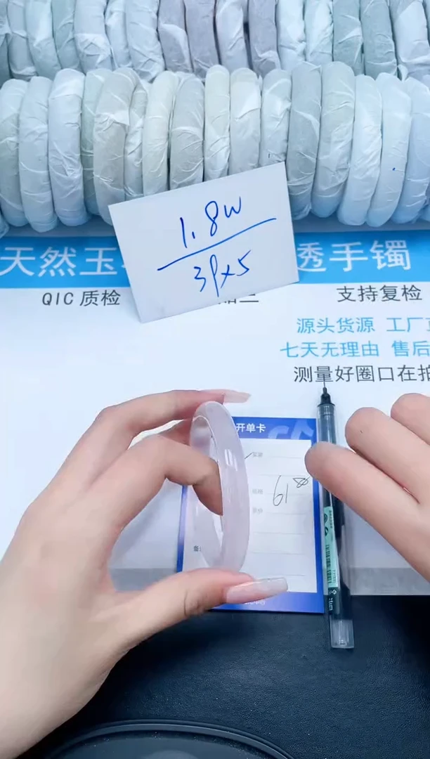 【闪购商品】石英质玉手镯未镶嵌182-61