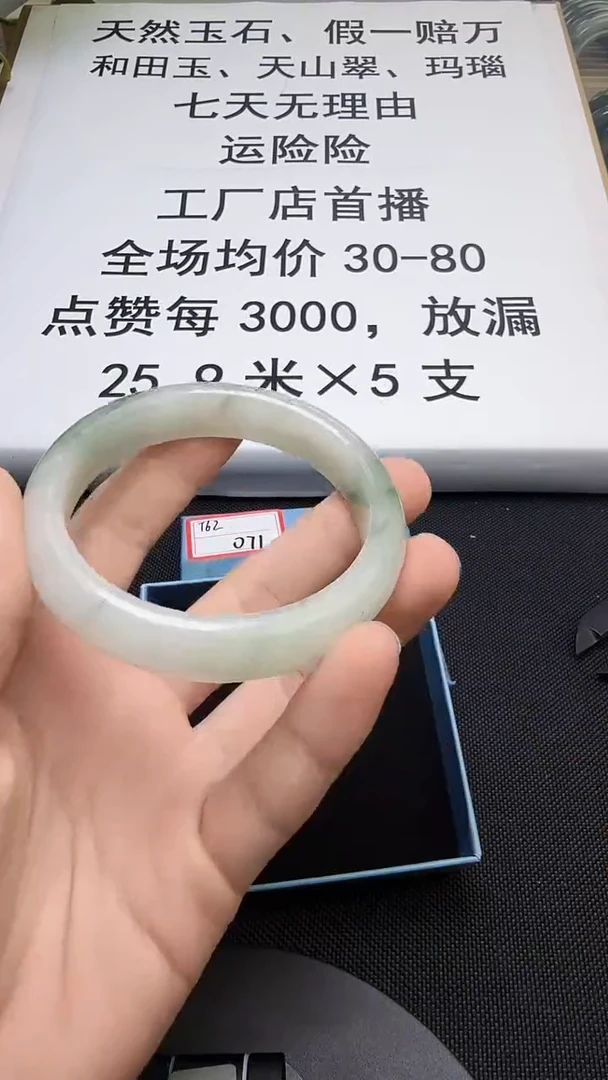 合金手镯石英质玉071