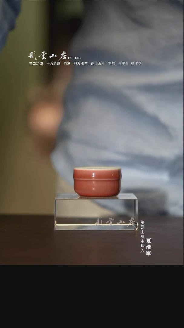 瓷片素和豇豆红葫芦盖置